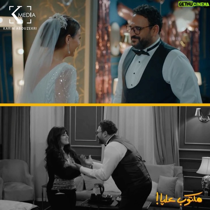 Akram Hosni Instagram - الرجالة معروفة قلوبهم كبيره وتساع من الحبايب ألف 😂😉 #مكتوب_عليا #رمضان_الخير #monthofgood @akramhosny @aytenamer @hanadymehanna
