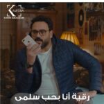 Akram Hosni Instagram – روفيدة عملت أكتر حاجة مجنونة في الدنيا علشان جلجل يتجوز رقية 🙂
#مكتوب_عليا 
#رمضان_الخير 
#monthofgood
@akramhosny
@aytenamer