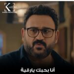 Akram Hosni Instagram – جلجل بين نارين وأخد أصعب قرار في حياته 🙂👇
#مكتوب_عليا 
#رمضان_الخير 
#monthofgood
@akramhosny
@aytenamer
@hanadymehanna