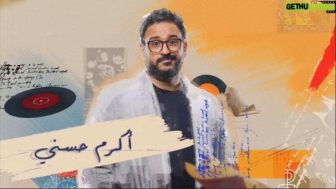 Akram Hosni Instagram - تتر مسلسل #مكتوب_عليا 🎶 إن شاء الله المسلسل يومياً على dmc الساعة ٦:٤٥ المغرب 🌙📺 غناء: اكرم حسني / ايتن عامر / هلا رشدي / هنادي مهنى / هنا زهران كلمات : اكرم حسني الحان: بلال سرور توزيع: توما #مكتوب_عليا #رمضان_٢٠٢٢