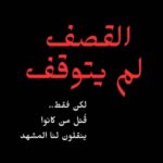 Akram Hosni Instagram - ربّنا اجعل المصائب والفِتَن والحروب تمرّ بَرداً وسلاماً على البلاد و احفظنا من شَر الفتن.