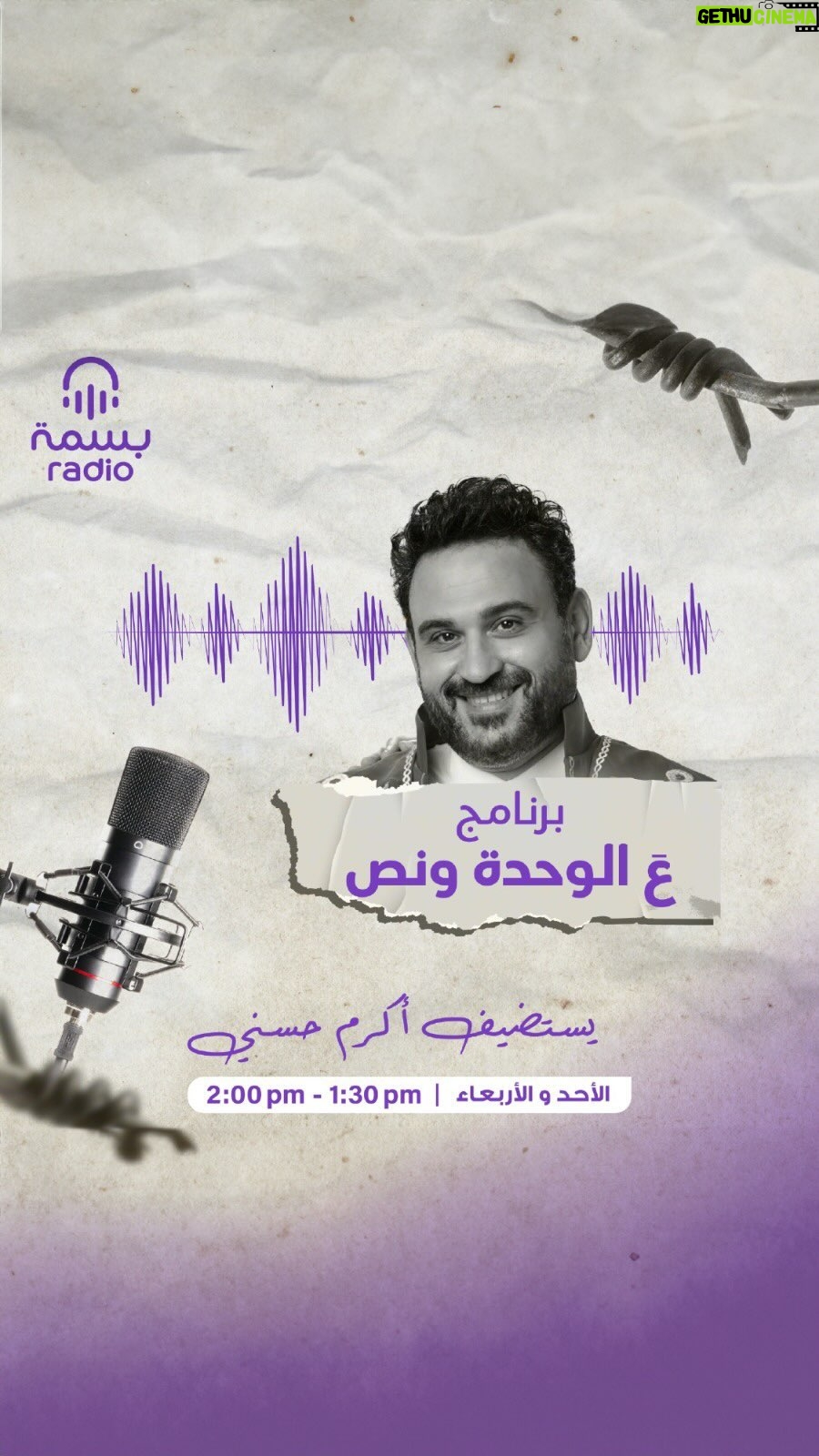 Akram Hosni Instagram - الفنان المصري أكرم حسني ضيف حلقة “عالواحدة ونص” عبر أثير #راديو_بسمة