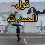Akram Hosni Instagram – الحمدلله علي كل حال