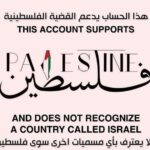 Akram Hosni Instagram - 🕊️🇵🇸❤️ #فلسطين #freepalestine