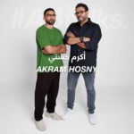 Akram Hosni Instagram - #ABtalks with Akram Hosny - مع أكرم حسني | Chapter 165 أكرم حسني ممثل كوميدي مصري، اشتهر بشخصية "أبو حفيظة“ في برنامج "أسعد الله مساكم" وأدواره في أفلام مثل “العميل صفر“ ومسلسلات مثل "مكتوب عليا“. في برنامجنا، يتحدث أكرم عن علاقته الوثيقة بوالده الراحل، وكيف يحاول أن يكون أفضل أب على الإطلاق، وكيف تحول من كونه شرطياً بالقوات الخاصة إلى ممثل كوميدي وغير ذلك الكثير. تعرف يوم الثلاثاء على الإنسان خلف لقب الفنان الكوميدي أكرم حسني. Akram Hosny is an Egyptian comedian and actor, famously known for his character ‘Abu Hafeeza’ in the show ‘Asaad Allah Masakom’ and roles in movies like ‘Al Ameel Sefr’ and TV series like ‘Maktoob Alaya’. On #ABtalks, Akram opens up about his close relationship with his late father, how he tries to be the best dad he can be, how he went from being a special forces agent to a comedian and much more. This Tuesday, get to know the human behind the comedian, Akram Hosny. Tuesday 9 pm (GST) on YouTube الثلاثاء ٩ مساءً بتوقيت الإمارات على اليوتيوب Production / @bukhashbrothers Bukhash Brothers
