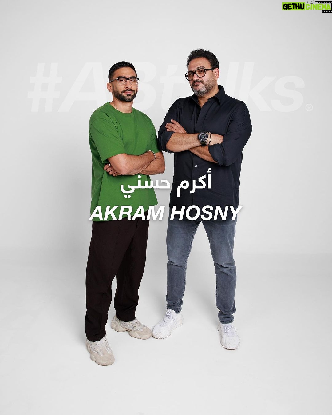 Akram Hosni Instagram - #ABtalks with Akram Hosny - مع أكرم حسني | Chapter 165 أكرم حسني ممثل كوميدي مصري، اشتهر بشخصية "أبو حفيظة“ في برنامج "أسعد الله مساكم" وأدواره في أفلام مثل “العميل صفر“ ومسلسلات مثل "مكتوب عليا“. في برنامجنا، يتحدث أكرم عن علاقته الوثيقة بوالده الراحل، وكيف يحاول أن يكون أفضل أب على الإطلاق، وكيف تحول من كونه شرطياً بالقوات الخاصة إلى ممثل كوميدي وغير ذلك الكثير. تعرف يوم الثلاثاء على الإنسان خلف لقب الفنان الكوميدي أكرم حسني. Akram Hosny is an Egyptian comedian and actor, famously known for his character ‘Abu Hafeeza’ in the show ‘Asaad Allah Masakom’ and roles in movies like ‘Al Ameel Sefr’ and TV series like ‘Maktoob Alaya’. On #ABtalks, Akram opens up about his close relationship with his late father, how he tries to be the best dad he can be, how he went from being a special forces agent to a comedian and much more. This Tuesday, get to know the human behind the comedian, Akram Hosny. Tuesday 9 pm (GST) on YouTube الثلاثاء ٩ مساءً بتوقيت الإمارات على اليوتيوب Production / @bukhashbrothers Bukhash Brothers