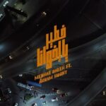 Akram Hosni Instagram - "خطير يا أخوانا" من فيلم #العميل_صفر @medhatsalehofficial Ft. Akram hosny علي جميع منصات المزيكا 🎶🎶 كلمات: أكرم حسني ألحان و توزيع : @ahmed.wahid.king ميكس و ماستر : @amirmahrous الرابط في السيره الذاتيه 👆🏼