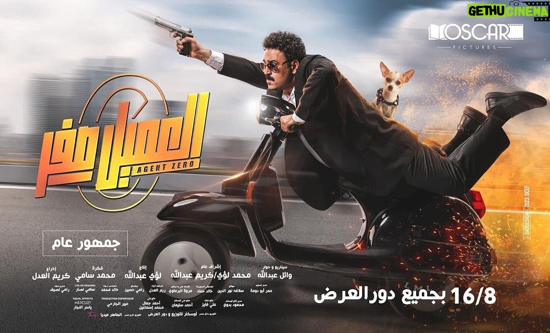 Akram Hosni Instagram - باقي ٣ أيام علي كشف المهمه 😎 #العميل_صفر ١٦/٨ في كل سينمات مصر 🍿🎫