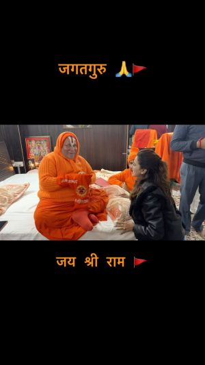 Akshara Singh Instagram - इस क्षण का वर्णन करने के लिए क्या आपके पास कोई शब्द है ??

@swami_rambhadracharaya_ji 
क्योंकि मैं भाव विभोर हूँ ♥️🙏

#परमपूजनीय #जगद्गुरुरामभद्राचार्यजी #जयश्रीराम #दादागुरूजी