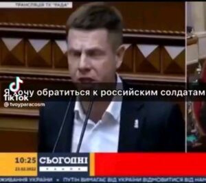 Aleksandr Shpak Instagram - ‼️ Выступление от 23 февраля 2022 года. Меньше суток до вторжения России в Украину. Народный депутат Гончаренко предупреждает, что будет с оккупантами. 2 годы войны, а пока эти слова живее всех живых.