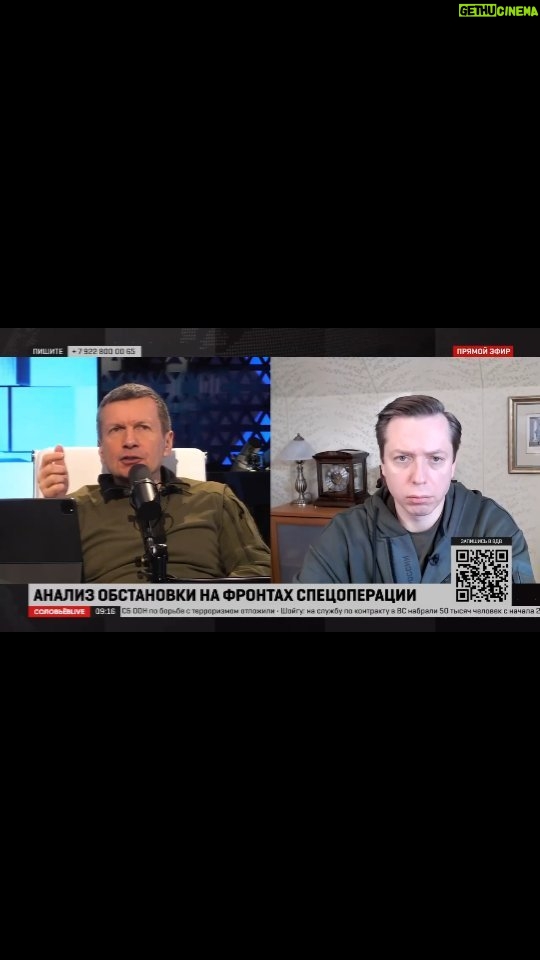 Aleksandr Shpak Instagram - Видео в моем телеграм канале) Вчера многие телеграм-каналы опубликовали информацию о том, что 65 российских военных погибли при ударе по военному полигону РФ в Волновахском районе. Соловьева буквально разрывало от того, что в сеть попала эта информация. Самое показательное в этой истерике то, что Соловьева бесят не тупые приказы военноначальников, не бессмысленное истребление людей, а слив доказательств этого истребления. На жизни людей ему бесконечно плевать, ведь он каждый день оправдывает эту бойню. Его заботит только то, что плохая картинка стала доступна общественности.