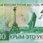 Aleksandr Shpak Instagram - «Банкам россии здесь не место. Крым – это Украина». Движение сопротивления «Злая мавка» к годовщине псевдорефендума на полуострове обновили дизайн российских фублей. В городах Крыма активистки разложили более 1000 таких банкнот — оккупанты, ни в чем себе не отказывайте.