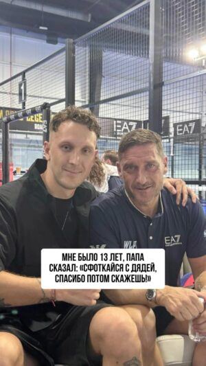 Aleksandr Tarasov Instagram - Фото с Императором Ромы @francescototti 👑 Сильно изменились за 20 лет?