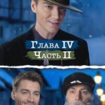 Alex Sparrow Instagram - «Письмо в прошлое» Глава IV часть II. Конец первого действия.