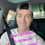 Alex Sparrow Instagram - Как понять, что вы готовы к новым отношениям?