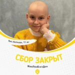 Alexander Petrov Instagram - @geodobra_official УРААААА!!!!!! Всем огромное спасибо!!!! Когда происходят такие истории, много разных мыслей рождаются в голове, но самая главная - это простая человеческая радость! Пусть всё пройдёт отлично и Кира вернётся к нормальной жизни !!!! Каждый из нас, из большого количества людей, кто помог Кире, в меньшей или большей степени, не важно, часть чуда! Спасибо!