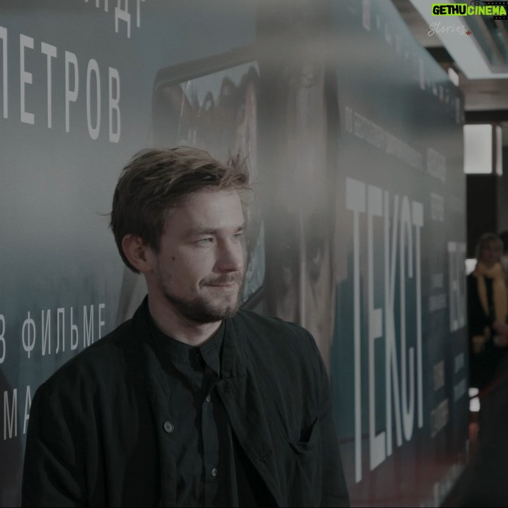 Alexander Petrov Instagram - Все 8 серий доступны платформе www.stories.stream @stories.stream | Приятного просмотра!