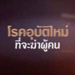 Alexander Rendell Instagram - เตรียมพบกับความรักในภาวะวิกฤตของโรคอุบัติใหม่ ใน "สืบลับหมอระบาด" เร็วๆ นี้ #สืบลับหมอระบาด #DoctorDetective #ดูทีวีกด33 #ดูมือถือกด3Plus