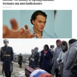 Alexey Navalny Instagram - Виноват ли в чем-то сын министра обороны Шойгу? Вот тот самый «молодой покоритель сердец Шеба» из нашего последнего расследования? Ну конечно, нет, — до тех пор, пока в России не ввели уголовное наказание за ужасные фотографии. Он не выбирал себе отца — чудовищного вора, лжеца и провального военачальника бессмысленной проигранной войны. Тем не менее, проглядывая фото беспечной и гламурной Шебиной жизни, я постоянно думал о том, что, по последнему соцопросу ФБК, уже у 19% граждан есть знакомые, погибшие на этой войне. Отдавшие свою жизнь без смысла и цели только вот за то, чтобы дети Шойгу и Путина плясали и веселились, утопая в роскоши. А представляете, сколько вернется домой безруких, безногих, колясочников, тех, кому военные воспоминания надо будет запивать водкой? Интересно, думает ли об этом Шеба? Может, переживает хоть немножко, нельзя этого исключать. Но историю эту надо знать всем, особенно мобилизованным и их семьям. Здесь все о том, как устроена наша страна. И министр, отправляющий чужих детей на убой, а своих — танцевать в запрещенный Инстаграм. И коррупция. И чудовищное лицемерие путинской элиты. Я писал о том, что мне теперь в камере вообще радио не включают, развлекают прокручиванием речей Путина. И он там, оправдывая свою тупую войну, клеймит изо всех сил безнравственный Запад, потерявший веру и не читающий священных книг, растлевающий не только своих, но и уже наших русских детей. Скажите мне, пожалуйста, можете ли вы представить себе западную страну, где у президента одновременно три семьи и шесть детей, а у его министра обороны две семьи и пять детей, как у Путина и Шойгу? Прекрасный пример нравственности, не так ли. Жизнь — штука сложная, бывает и такое, это личное дело каждого. Просто, наверное, не стоит, если у тебя куча тайных детей вне брака, учить всех остальных морали, да еще и приводить эту несуществующую нравственность как причину нападения на соседнюю страну. Хочется, чтобы со счастливой историей Шебы — покорителя сердец познакомился каждый мобилизованный, да и вообще все в России. Поэтому не поленитесь, пожалуйста: ссылки в описании и сториз, отправьте их знакомым. P. S. в карусели Министерство обороны РФ