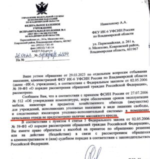 Alexei Navalny Instagram - Когда сидишь в ШИЗО и развлечений у тебя мало, то развлекаться можно перепиской с администрацией тюрьмы. Несколько ответов ИК-6 на мои заявления: 

1. «На ваш запрос сообщаем: нет, две пачки махорки, бутылка браги и балалайка не могут быть выданы вам в ШИЗО». 

2. «На ваш запрос сообщаем: нунчаки и шест не могут быть вам выданы в камеру ШИЗО». 

3. «На ваш запрос о том, чтобы психу в камеру напротив дали мегафон, чтоб он мог орать еще громче, сообщаем, что мегафон не может быть выдан в камеру ШИЗО». 

4. «Запрошенные вами кимоно и черный пояс не могут быть вам выданы в камеру ШИЗО».

5. «На ваше требование присвоить 10-й дан по каратэ вашему сокамернику, убившему человека голыми руками, сообщаем, что вопрос о присвоении квалификационных званий в системе боевых искусств не рассматривается администрацией учреждения». 

6. «На ваше требование обеспечить вашего начальника отряда массажным креслом для снятия стресса сообщаем, что массажного кресла у нас нет». 

7. «Мы не можем сообщить вам клички служебных собак» (устно также было объяснено, что если я узнаю имена собак, то могу с ними подружиться и использовать это для побега). 

8. «На вашу просьбу разъяснить, нужно ли вам разрешение на хранение майского жука, сообщаем, что указанное насекомое принадлежит к царству животных и не может быть вам выдано». 

9. Но самое важное и вопиющее. Я этого так не оставлю. По ПВР осужденный может содержать животное с разрешения администрации. Я официально потребовал выдать мне разрешение на содержание животного — кенгуру. Мне отказали в связи с тем, что кенгуру — это двухрезцовое сумчатое, а такие в ШИЗО запрещены. Я продолжу борьбу за свое неотъемлемое право завести кенгуру.