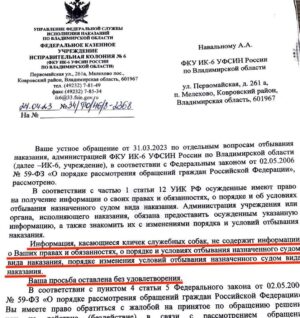 Alexei Navalny Instagram - Когда сидишь в ШИЗО и развлечений у тебя мало, то развлекаться можно перепиской с администрацией тюрьмы. Несколько ответов ИК-6 на мои заявления: 

1. «На ваш запрос сообщаем: нет, две пачки махорки, бутылка браги и балалайка не могут быть выданы вам в ШИЗО». 

2. «На ваш запрос сообщаем: нунчаки и шест не могут быть вам выданы в камеру ШИЗО». 

3. «На ваш запрос о том, чтобы психу в камеру напротив дали мегафон, чтоб он мог орать еще громче, сообщаем, что мегафон не может быть выдан в камеру ШИЗО». 

4. «Запрошенные вами кимоно и черный пояс не могут быть вам выданы в камеру ШИЗО».

5. «На ваше требование присвоить 10-й дан по каратэ вашему сокамернику, убившему человека голыми руками, сообщаем, что вопрос о присвоении квалификационных званий в системе боевых искусств не рассматривается администрацией учреждения». 

6. «На ваше требование обеспечить вашего начальника отряда массажным креслом для снятия стресса сообщаем, что массажного кресла у нас нет». 

7. «Мы не можем сообщить вам клички служебных собак» (устно также было объяснено, что если я узнаю имена собак, то могу с ними подружиться и использовать это для побега). 

8. «На вашу просьбу разъяснить, нужно ли вам разрешение на хранение майского жука, сообщаем, что указанное насекомое принадлежит к царству животных и не может быть вам выдано». 

9. Но самое важное и вопиющее. Я этого так не оставлю. По ПВР осужденный может содержать животное с разрешения администрации. Я официально потребовал выдать мне разрешение на содержание животного — кенгуру. Мне отказали в связи с тем, что кенгуру — это двухрезцовое сумчатое, а такие в ШИЗО запрещены. Я продолжу борьбу за свое неотъемлемое право завести кенгуру.