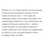 Alexey Navalny Instagram – Догадайтесь, кто чемпион по прослушиванию речей Путина? Кто слушает их часами и засыпает под них?

Я, конечно.

Давно в каком-то шпионском детективе я читал о пытке, которой подвергали заключенных, — им на огромной громкости включали стихи Мао Цзэдуна.

Видимо, кто-то в нашей тюремной системе тоже читал эту книжку. 

После того как мы опубликовали историю о том, как во ФСИН крадут деньги на закупках овощей для зеков, администрация моей зоны обрушила на меня свои «египетские казни». Письма не дают писать, продукты уничтожают, «бомжа» подкинули — обо всем этом я писал. Но самое креативное их наказание в том, что каждый вечер мне теперь на большой громкости включают речи Путина. 

Те несколько речей и обращений, что он сделал после начала войны с Украиной.

Радиоточку в камере можно выключить, но это никак не поможет, потому что по всему длинному коридору ШИЗО/ПКТ висят колонки и Путин орет через них с такой громкостью, что никуда не деться. 

Теоретически вечером у меня «личное время» (1 час) и потом «подготовка ко сну» (то есть в камере опускают нары, получаешь матрас и т. д.). По закону в это время должно играть обычное радио. Но вот такое коварство придумано и утверждено, поэтому ежевечерне у нас можно наблюдать комическую картину, как зеки тащат в свои камеры матрасы, а Путин громким голосом сообщает им о том, что Запад хочет заставить граждан России страдать. 

Ну, честно говоря, все это громковато и мешает читать, но три вещи примиряют меня с «пыткой Путиным».

Первое: то, что тюремщики своими действиями признали, что слушать речи Путина — наказание. Они составили список всяких гадостей, чтобы испортить жизнь, и там:

 — не дать ему писать письма семье;
 — сожрать его продукты;
 — закинуть ему в камеру немытого зека;
 — включать ему каждый вечер речи Путина.

Чувствую справедливость в том, что тюремная администрация уравняла по силе воздействия речи Путина и вонь. 

(Продолжение в карусели)