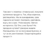 Alexey Navalny Instagram - Давайте расскажу вам классную историю про тюремную психологию и воспитание характера. Зона и зеки управляются многими факторами, но три вещи основные: 1) угроза убить/избить/ изнасиловать; 2) табак; 3) еда. Последнее применяется максимально широко. Это простой и очень эффективный способ. Зек — в 90% случаев молодой мужчина— всегда голоден. Пайки не хватает, да часто она и несъедобная. Поэтому почти никто на пайке не сидит. Есть ларек, передачи, платная еда — все как-то выкручиваются, и доступ к дополнительной еде — великий рычаг администрации. Если ты в ШИЗО, то все запрещено. Тут вариантов нет — сиди голодный. Если в ПКТ, то еду можно купить на 5 тысяч рублей в месяц. Еще по закону можно тратить зарплату, а готовую еду в столовой покупать без ограничений по сумме. Но на меня все это перестало распространяться, для меня закон не действует. Сказали: «5 тысяч в месяц, и точка». Ну что делать? Берешь бумажку и считаешь. Тысячу отложить на мыло, бритвы и всякие гигиенические принадлежности. Оставшиеся 4000 делим на 31 день. Получается 129 рублей в день на еду. Можно покупать в столовке по два вареных яйца и несколько вареных картофелин. По выходным — вареный рис. На гречку уже не хватает. Но даже и это просто грандиозное улучшение качества питания. Дайте мне вареное яйцо, которое я покрошу в баланду, и я почувствую себя в мишленовском ресторане. И тут восхитительный трюк. Еду заставляли покупать на месяц вперед. Но что делать, если ты в ШИЗО полмесяца, а там все запрещено? На этот счет раньше было правило: если зек не может получить купленную еду (например, ушел на длительное свидание), то он пишет заявление, и ему ее не готовят. И мне тоже раньше просто возвращали деньги за ШИЗО-дни. Но тут ФСИН обиделся на то, что мы раскрыли, как они крадут на закупках овощей, и придумал гениальное. По новым правилам те, кто в ШИЗО, все равно должны получать еду, но им ее не дают, а просто показывают, а потом выкидывают из-за истечения сроков годности. Выглядит это так. Открывается дверь (продолжение в карусели).