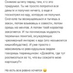 Alexey Navalny Instagram - Давайте расскажу вам классную историю про тюремную психологию и воспитание характера. Зона и зеки управляются многими факторами, но три вещи основные: 1) угроза убить/избить/ изнасиловать; 2) табак; 3) еда. Последнее применяется максимально широко. Это простой и очень эффективный способ. Зек — в 90% случаев молодой мужчина— всегда голоден. Пайки не хватает, да часто она и несъедобная. Поэтому почти никто на пайке не сидит. Есть ларек, передачи, платная еда — все как-то выкручиваются, и доступ к дополнительной еде — великий рычаг администрации. Если ты в ШИЗО, то все запрещено. Тут вариантов нет — сиди голодный. Если в ПКТ, то еду можно купить на 5 тысяч рублей в месяц. Еще по закону можно тратить зарплату, а готовую еду в столовой покупать без ограничений по сумме. Но на меня все это перестало распространяться, для меня закон не действует. Сказали: «5 тысяч в месяц, и точка». Ну что делать? Берешь бумажку и считаешь. Тысячу отложить на мыло, бритвы и всякие гигиенические принадлежности. Оставшиеся 4000 делим на 31 день. Получается 129 рублей в день на еду. Можно покупать в столовке по два вареных яйца и несколько вареных картофелин. По выходным — вареный рис. На гречку уже не хватает. Но даже и это просто грандиозное улучшение качества питания. Дайте мне вареное яйцо, которое я покрошу в баланду, и я почувствую себя в мишленовском ресторане. И тут восхитительный трюк. Еду заставляли покупать на месяц вперед. Но что делать, если ты в ШИЗО полмесяца, а там все запрещено? На этот счет раньше было правило: если зек не может получить купленную еду (например, ушел на длительное свидание), то он пишет заявление, и ему ее не готовят. И мне тоже раньше просто возвращали деньги за ШИЗО-дни. Но тут ФСИН обиделся на то, что мы раскрыли, как они крадут на закупках овощей, и придумал гениальное. По новым правилам те, кто в ШИЗО, все равно должны получать еду, но им ее не дают, а просто показывают, а потом выкидывают из-за истечения сроков годности. Выглядит это так. Открывается дверь (продолжение в карусели).