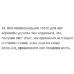 Alexey Navalny Instagram - 1. Наша организация и то движение, одним из представителей которого я являюсь, борется за лучшее будущее для нашей страны. 2. Это лучшее будущее связано с честными справедливыми правилами и законами, установленными в обществе, — как написанными на бумаге, так и просто принятыми всеми, потому что правила эти способствуют общественному благу. 3. Одним из таких правил, по нашему мнению, должна быть ответственность руководителей за принимаемые решения, включая ее важнейший и, увы, практически отсутствующий в России вид — добровольную ответственность. 4. Предлагая обществу следовать этим правилам, мы сами стараемся следовать им, подавая пример. 5. Поэтому, когда мой друг и многолетний соратник Леонид Волков, возглавлявший совет директоров ACF International, совершил существенную ошибку в реализации санкционной политики, я был очень рад узнать, что он публично признал ее и подал в отставку со своего поста. 6. У меня нет сомнений, что Леонид действовал из лучших побуждений. Как нет у меня сомнений и в том, что он сможет изложить логику своей позиции и подробные аргументы в ее пользу. Собственно, я даже прошу Леонида это сделать. Уверен, что многих он сможет убедить. 7. Тем не менее письмо Леонида, направленное Жозепу Боррелю, было политически ошибочным, технически неграмотным и содержало неверную информацию. Оно не было прокомментировано публично в момент отправки и оставило ощущение тайных переговоров, что вызвало неприятие сторонников и наблюдательного совета. 8. Да, учебника «Как раскалывать элиты?» не существует. Это сложная политическая работа. Санкционная политика — ее часть. Волков сделал ошибку, взял на себя ответственность и ушел в отставку. Совет директоров эту отставку принял. 9. Я благодарен Леониду за его быструю ответственную реакцию в духе наших принципов. Это важно. 10. В свою очередь, я тоже хочу принести извинения сторонникам, донорам ACF и наблюдательному совету. Мы исправили ошибку, но она была, а значит, в этом есть и моя ответственность. (Продолжение в карусели)
