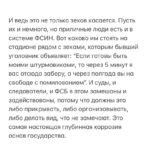 Alexey Navalny Instagram – Россия окончательно превратилась в какой-то набор эпизодов кинофильма “Свадьба в Малиновке”. Нет даже видимости закона и порядка, а главными лицами стали какие-то представители шаек. 

Представляете, оказывается, и ко мне в колонию приезжал повар Путина Пригожин для того, чтобы вербовать зеков в свои боевые отряды адъютанта Попандопуло. Очевидец рассказывает: “Прилетел на вертолете, всех зеков собрали на стадионе вместе с начальством. Пригожин ростом маленький, лысый. Сказал: “Я сам отмотал 10 лет, зову вас стать моими штурмовиками. Через полгода каждому выпишу помилование, у вас 5 минут на раздумья”. После этого человек 80-90 пошли в штаб (здание администрации) оформляться, а потом была еще вторая волна вербовки”. 

Я хочу сказать, что мы с вами ещё не до конца понимаем какие ужасные долгосрочные последствия будет иметь вся эта вербовка. 

В России сидит 440 тысяч. За короткий период времени через систему СИЗО и тюрем оборачивается пара миллионов человек, которые и есть преступность России. То есть для них в основном существуют полиция, СК, суды и тюрьмы. Для того, чтобы они не совершали преступлений, мы тратим колоссальные деньги и усилия. 

И вот сейчас 100% этой публики, законопослушность которой мы так отчаянно хотим повысить, точно знает: никакого закона нет, никаких судов нет, нет никаких правил. Всё это фикция – это вранье про воспитательную работу и исправление как возможность освободиться досрочно. По щелчку пальцев, буквально в течение суток, убийц и грабителей с огромными сроками освобождает никакой не суд и даже не Путин, а лысый человечек, приезжающий на зоны с историей о том, как он “топтал 10 лет”. И все эти полковники, подполковники, оперативники, воспитатели и безопасники, которые только что надували щеки и мнили себя если не всемогущими, то эдакими стражами закона, стоят навытяжку перед этим адъютантом Попандопуло, которому не хватает только огромной бутылки мутного самогона в руках. 

(Продолжение в карусели)