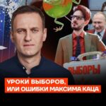 Alexey Navalny Instagram - Ну что же, по всей стране прошли выборы, и нет сомнения в том, что они были генеральной репетицией перед выборами президента, которые пройдут через полгода.  Как и нет сомнений в том, что этот день голосования обрисовал нам избирательную реальность, какой её видит наш обновлённый Путин. Провалившийся главнокомандующий, но вполне настоящий диктатор.  Хочу сказать пару слов об этой реальности и уроках, которые стоит извлечь из дня голосования. (Смотрите полное видео на YouTube-канале «Навальный», пост читайте в блоге navalny.com. Ссылки в сторис и шапке профиля. Пост читает @rshaveddinov)