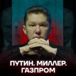 Alexey Navalny Instagram – Блин. Как бы я хотел это посмотреть.

Но говорю вам: даже читая с бумаги – это гениально, просто топчик и просто эталон для профессии.

Понятно, что идущая война сожрала все информационное пространство и даже такие суперраследования, как это, вызывают меньше интереса. Но тем, кто хочет понять истоки и причины того, почему наша страна стала именно такой, почему люди у власти обезумели настолько, что начали войну, это надо смотреть обязательно.

Ответы на многие вопросы.

На самом деле, если б меня спросили: “Каким вашим расследованием объяснишь, почему Путин устроил войну?” – то я бы дал ссылку, возможно, даже не на “Дворец Путина”, а на это.

Ну и уж журналистам и людям, близким к медиа и политике, смотреть обязательно. Там задаются самые высокие стандарты профессии.

Кто не только посмотрит, но и поможет распространить, тот двойной молодец. Ссылка в профиле и сторис.

Горжусь своими коллегами @maria_pevchikh @alburov @gleoov @ezhovs. Лучшие вообще.