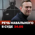 Alexey Navalny Instagram – У меня пока ничего не происходит. Должны увезти с общего режима на строгий, но пока не везут.
И я вместе со всеми зэками совершенствую искусство в дисциплине “как завернуться в одеяло, чтобы на утро не околеть от холода”. Не знаю, как у вас с погодой, а мы все еще в бушлатах ходим. Чему очень рады.
Юля сказала, что в последнем “последнем слове” я наговорил на 10 новых уголовных дел, и она мною гордится. Ну раз так, то вы тоже послушайте. Зря, что ли, наговорил 😉