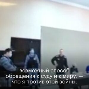 Alexei Navalny Instagram - Ну какая у меня сейчас трибуна? Это не трибуна, а скамья подсудимых.

Но и преимущество есть. Знаете, как говорят иногда люди в споре: «Хочу для протокола заявить». Хотя протокола, ясно, никакого нет.

А у меня есть. В буквальном смысле.

Все, что я говорю, попадет в протокол. Поэтому и сегодняшний суд начал с ходатайства:

- Уважаемый суд, я хочу официально и под протокол заявить: я против этой войны. Я считаю ее аморальной, братоубийственной и преступной. Ее развязала кремлевская банда, чтоб им проще было красть.
Убивают ради того, чтобы воровать.

Мне показалось важным сказать это именно под протокол. Чтоб осталось. Чтоб я сам навсегда запомнил - я сказал эти слова в тот момент, когда их надо было сказать: я против этой войны.

Скажите и вы это.