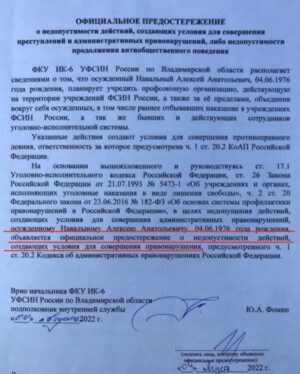 Alexei Navalny Instagram - Вообще за такое в тюрьме легко могут убить. 

Тупо закроют в ШИЗО и забьют до смерти. Уж больно дерзким выглядит это в глазах тюремной администрации.

Но я пока отделываюсь тем, что каждый день специальная комиссия выносит мне выговор. А еще меня официально “предостерегли” от совершения готовящегося мной преступления.

А я просто создал профсоюз зэков и тюремщиков. Серьезно. И у нас уже есть победы.

Привет, это Навальный - лидер и учредитель профсоюза граждан, трудоустроенных на предприятиях уголовно-исполнительной системы, «Промзона».

Ну а почему нет-то? Я работник колонии. Швей. И другие зэки тоже работники. И охранники тоже работники колонии. С точки зрения трудовых прав мы не различаемся. Мы можем создать профсоюз для защиты своих прав.

Те, кто следил за моей деятельностью, знают, что я большой сторонник профсоюзов. Это очень важно - добиваться большей зарплаты и лучших условий труда.

Мы много помогали профсоюзам, и я знаю, как сложна и часто просто опасна работа в по-настоящему независимом и боевом профсоюзе.

Ну, если я призывал делать это других, то стоит сделать это и самому, пусть даже в самом опасном для этого месте, где забастовки, неповиновения и собрания прямо запрещены.

За забастовку здесь по действующим правилам вас закроют в ШИЗО. И, скорее всего, станут пытать (это, правда, уже не по правилам, а по доброй традиции).

Ну и вот. Я составил документы и отправил уведомление о создании профсоюза директору ФСИН и начальнику моей колонии.

Первой наградой мне были дикие глаза сотрудников администрации. Они думали, что я шучу, когда я говорил о профсоюзе. И теперь называют его исключительно “незаконным”.

Потом меня стали ежедневно вызывать на дисциплинарную комиссию и давать мне выговоры по всяким формальным причинам: нарушение формы одежды и т. д.

Потом ко мне в барак пришла целая делегация и торжественно вручила мне “предостережение о готовящемся преступлении” (в карусели). Его я, значит, готовлю, создав профсоюз.

Зэки, честно скажу, испугались профсоюза еще больше администрации.

(Продолжение в карусели)