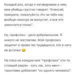Alexey Navalny Instagram – Вообще за такое в тюрьме легко могут убить.
Тупо закроют в ШИЗО и забьют до смерти. Уж больно дерзким выглядит это в глазах тюремной администрации.
Но я пока отделываюсь тем, что каждый день специальная комиссия выносит мне выговор. А еще меня официально “предостерегли” от совершения готовящегося мной преступления.
А я просто создал профсоюз зэков и тюремщиков. Серьезно. И у нас уже есть победы.
Привет, это Навальный – лидер и учредитель профсоюза граждан, трудоустроенных на предприятиях уголовно-исполнительной системы, «Промзона».
Ну а почему нет-то? Я работник колонии. Швей. И другие зэки тоже работники. И охранники тоже работники колонии. С точки зрения трудовых прав мы не различаемся. Мы можем создать профсоюз для защиты своих прав.
Те, кто следил за моей деятельностью, знают, что я большой сторонник профсоюзов. Это очень важно – добиваться большей зарплаты и лучших условий труда.
Мы много помогали профсоюзам, и я знаю, как сложна и часто просто опасна работа в по-настоящему независимом и боевом профсоюзе.
Ну, если я призывал делать это других, то стоит сделать это и самому, пусть даже в самом опасном для этого месте, где забастовки, неповиновения и собрания прямо запрещены.
За забастовку здесь по действующим правилам вас закроют в ШИЗО. И, скорее всего, станут пытать (это, правда, уже не по правилам, а по доброй традиции).
Ну и вот. Я составил документы и отправил уведомление о создании профсоюза директору ФСИН и начальнику моей колонии.
Первой наградой мне были дикие глаза сотрудников администрации. Они думали, что я шучу, когда я говорил о профсоюзе. И теперь называют его исключительно “незаконным”.
Потом меня стали ежедневно вызывать на дисциплинарную комиссию и давать мне выговоры по всяким формальным причинам: нарушение формы одежды и т. д.
Потом ко мне в барак пришла целая делегация и торжественно вручила мне “предостережение о готовящемся преступлении” (в карусели). Его я, значит, готовлю, создав профсоюз.
Зэки, честно скажу, испугались профсоюза еще больше администрации.
(Продолжение в карусели)