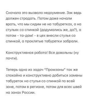 Alexei Navalny Instagram - Вообще за такое в тюрьме легко могут убить. 

Тупо закроют в ШИЗО и забьют до смерти. Уж больно дерзким выглядит это в глазах тюремной администрации.

Но я пока отделываюсь тем, что каждый день специальная комиссия выносит мне выговор. А еще меня официально “предостерегли” от совершения готовящегося мной преступления.

А я просто создал профсоюз зэков и тюремщиков. Серьезно. И у нас уже есть победы.

Привет, это Навальный - лидер и учредитель профсоюза граждан, трудоустроенных на предприятиях уголовно-исполнительной системы, «Промзона».

Ну а почему нет-то? Я работник колонии. Швей. И другие зэки тоже работники. И охранники тоже работники колонии. С точки зрения трудовых прав мы не различаемся. Мы можем создать профсоюз для защиты своих прав.

Те, кто следил за моей деятельностью, знают, что я большой сторонник профсоюзов. Это очень важно - добиваться большей зарплаты и лучших условий труда.

Мы много помогали профсоюзам, и я знаю, как сложна и часто просто опасна работа в по-настоящему независимом и боевом профсоюзе.

Ну, если я призывал делать это других, то стоит сделать это и самому, пусть даже в самом опасном для этого месте, где забастовки, неповиновения и собрания прямо запрещены.

За забастовку здесь по действующим правилам вас закроют в ШИЗО. И, скорее всего, станут пытать (это, правда, уже не по правилам, а по доброй традиции).

Ну и вот. Я составил документы и отправил уведомление о создании профсоюза директору ФСИН и начальнику моей колонии.

Первой наградой мне были дикие глаза сотрудников администрации. Они думали, что я шучу, когда я говорил о профсоюзе. И теперь называют его исключительно “незаконным”.

Потом меня стали ежедневно вызывать на дисциплинарную комиссию и давать мне выговоры по всяким формальным причинам: нарушение формы одежды и т. д.

Потом ко мне в барак пришла целая делегация и торжественно вручила мне “предостережение о готовящемся преступлении” (в карусели). Его я, значит, готовлю, создав профсоюз.

Зэки, честно скажу, испугались профсоюза еще больше администрации.

(Продолжение в карусели)