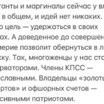 Alexey Navalny Instagram – Ровно три года назад я вернулся в Россию, пройдя лечение после отравления. В аэропорту меня арестовали. И вот три года я сижу. 

И три года отвечаю на один и тот же вопрос.

Зэки задают его просто и прямо.

Сотрудники тюремных администраций осторожно, при выключенных регистраторах. 

«Ты зачем вернулся?»

Отвечая на этот вопрос, я уже даже испытываю легкую досаду двух видов. Первую — на себя, что не мог найти таких слов, чтобы всем стало понятно и перестали спрашивать. Вторую — на российскую политику последних десятилетий, которая настолько привила обществу цинизм и конспирологию, что люди в принципе не верят простым мотивам. Мол, раз вернулся, значит, с кем-то договорился. Просто не сработало. Или пока не сработало. Есть какой-то хитрый план, в котором задействованы башни Кремля. В любом случае, есть какая-то ТАЙНАЯ подоплёка. Ведь всё в политике устроено не так, как кажется.

Но нет никаких тайн и схем. Все на самом деле так просто.

У меня есть моя страна и мои убеждения. И я не хочу отказываться ни от страны, ни от убеждений. И я не могу предать ни первого, ни второго. Если твои убеждения чего-то стоят, ты должен быть готов постоять за них. И если надо, пойти на какие-то жертвы.

А если не готов, то и убеждений у тебя никаких нет. Тебе просто кажется, что они есть. Но это не убеждения и принципы, а так — мысли в голове.

Из этого, конечно, не следует, что все, кто сейчас не сидит по тюрьмам, не имеют убеждений. Каждый платит свою цену. У многих она и без тюрьмы ой какая высокая.

Я участвовал в выборах и претендовал на лидерские позиции. С меня и спрос другой. Я объехал всю страну и везде объявлял со сцены: «Обещаю, что я вас не подведу, и я вас не обману, и я вас не брошу». Вернувшись, я и выполнил обещание своим избирателям. Должны же, в конце концов, появиться в России те, кто им не врет.

Сложилось так, что в России сейчас за своё право иметь и не скрывать свои убеждения я должен заплатить тем, что буду сидеть в одиночной камере. И мне, конечно, не нравится сидеть. Но ни от своих идей, ни от своей родины я не откажусь.

(Продолжение в карусели)
