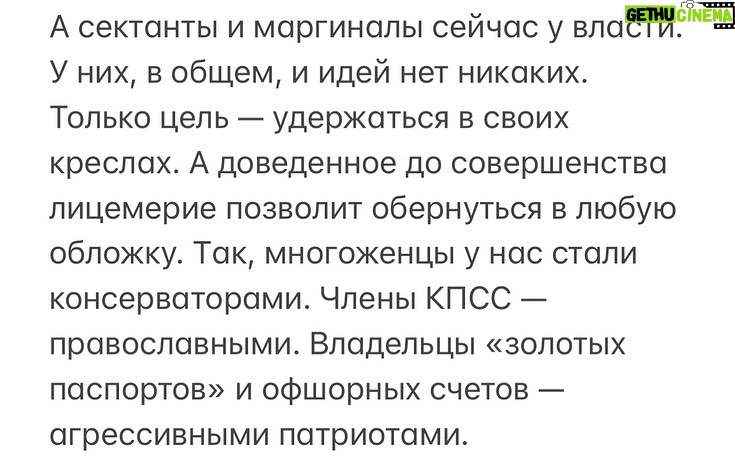 Alexey Navalny Instagram - Ровно три года назад я вернулся в Россию, пройдя лечение после отравления. В аэропорту меня арестовали. И вот три года я сижу. И три года отвечаю на один и тот же вопрос. Зэки задают его просто и прямо. Сотрудники тюремных администраций осторожно, при выключенных регистраторах. «Ты зачем вернулся?» Отвечая на этот вопрос, я уже даже испытываю легкую досаду двух видов. Первую — на себя, что не мог найти таких слов, чтобы всем стало понятно и перестали спрашивать. Вторую — на российскую политику последних десятилетий, которая настолько привила обществу цинизм и конспирологию, что люди в принципе не верят простым мотивам. Мол, раз вернулся, значит, с кем-то договорился. Просто не сработало. Или пока не сработало. Есть какой-то хитрый план, в котором задействованы башни Кремля. В любом случае, есть какая-то ТАЙНАЯ подоплёка. Ведь всё в политике устроено не так, как кажется. Но нет никаких тайн и схем. Все на самом деле так просто. У меня есть моя страна и мои убеждения. И я не хочу отказываться ни от страны, ни от убеждений. И я не могу предать ни первого, ни второго. Если твои убеждения чего-то стоят, ты должен быть готов постоять за них. И если надо, пойти на какие-то жертвы. А если не готов, то и убеждений у тебя никаких нет. Тебе просто кажется, что они есть. Но это не убеждения и принципы, а так — мысли в голове. Из этого, конечно, не следует, что все, кто сейчас не сидит по тюрьмам, не имеют убеждений. Каждый платит свою цену. У многих она и без тюрьмы ой какая высокая. Я участвовал в выборах и претендовал на лидерские позиции. С меня и спрос другой. Я объехал всю страну и везде объявлял со сцены: «Обещаю, что я вас не подведу, и я вас не обману, и я вас не брошу». Вернувшись, я и выполнил обещание своим избирателям. Должны же, в конце концов, появиться в России те, кто им не врет. Сложилось так, что в России сейчас за своё право иметь и не скрывать свои убеждения я должен заплатить тем, что буду сидеть в одиночной камере. И мне, конечно, не нравится сидеть. Но ни от своих идей, ни от своей родины я не откажусь. (Продолжение в карусели)