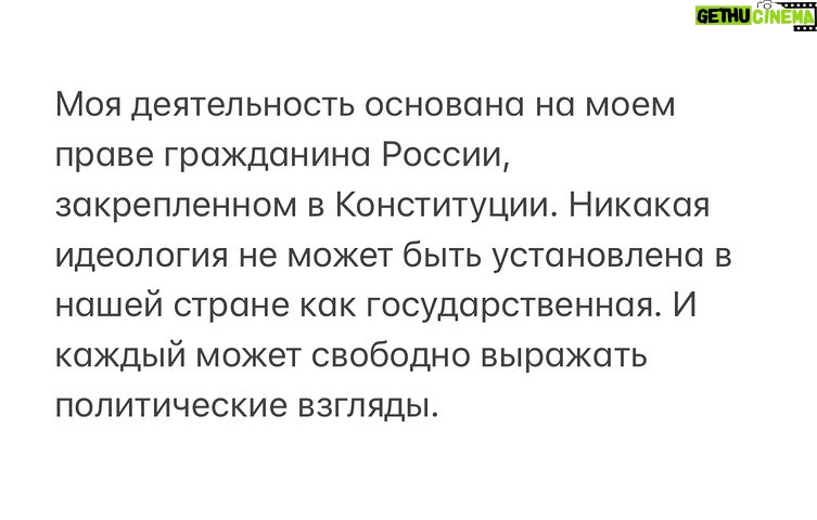 Alexey Navalny Instagram - Так проявляются трясущиеся коленки трухлявой путинской системы. Она хоть и пытается выглядеть надежной и твердой, как скала, всем (и ей самой, прежде всего) ясно: основы — достаточной поддержки граждан — у нее нет. Отсюда и эти истерические аресты. В пятницу от журналистов на суде узнал, что у моих адвокатов идут обыски. В понедельник от журналистов на суде узнал, что арестован мой защитник Вадим Кобзев и двое защитников, с которыми я работал последний раз больше года назад, — Алексей Липцер и Игорь Сергунин. У моих адвокатов Ольги Михайловой и Александра Федулова, как сообщил мне уже суд, “выключены телефоны”. Я хочу сказать, что горжусь своей командой защиты. Всеми, кто в нее входил и входит. Это отличные профессионалы. Они делали свою работу, представляя интересы своего клиента в соответствии с законом и лучшими стандартами адвокатской этики. Они в пух и прах разносили любое очередное сфабрикованное обвинение против меня. Они вели огромную работу по обжалованию моих тюремных условий — за год около трехсот судебных заседаний. Обвинить их в том, что они передают “экстремистские сообщения” просто нелепо. Уже очень давно все их записи фотографируются на входе и выходе. Любые документы от меня к ним и обратно цензурируются по три дня. Комната для встреч с адвокатами оборудована видео- и звукозаписью. Преследование моих защитников демонстративно незаконно и имеет две цели: 1) наказать их за отличную работу; 2) запугать общество и прежде всего адвокатов, которые осмеливаются защищать политических заключенных. Я хочу выразить признательность и поддержку Вадиму, Алексею, Игорю, Ольге и Александру. Хочу поддержать и пожелать стойкости их семьям: ваши родные — настоящие герои и гордость своей профессии. Я призываю адвокатское сообщество, частью которого когда-то был и я, не молчать и выступить единым фронтом в защиту своих коллег. Вы же отлично видите, что их преследуют за помощь клиенту, уничтожая в их лице остатки права на защиту. Что же касается того, что власть называет моей “экстремистской деятельностью”. Знаете, мне для нее не нужны ни секреты, ни шифры, ни гонцы с сообщениями. (Продолжение в карусели)