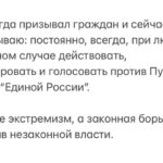 Alexey Navalny Instagram - Так проявляются трясущиеся коленки трухлявой путинской системы. Она хоть и пытается выглядеть надежной и твердой, как скала, всем (и ей самой, прежде всего) ясно: основы — достаточной поддержки граждан — у нее нет. Отсюда и эти истерические аресты. В пятницу от журналистов на суде узнал, что у моих адвокатов идут обыски. В понедельник от журналистов на суде узнал, что арестован мой защитник Вадим Кобзев и двое защитников, с которыми я работал последний раз больше года назад, — Алексей Липцер и Игорь Сергунин. У моих адвокатов Ольги Михайловой и Александра Федулова, как сообщил мне уже суд, “выключены телефоны”. Я хочу сказать, что горжусь своей командой защиты. Всеми, кто в нее входил и входит. Это отличные профессионалы. Они делали свою работу, представляя интересы своего клиента в соответствии с законом и лучшими стандартами адвокатской этики. Они в пух и прах разносили любое очередное сфабрикованное обвинение против меня. Они вели огромную работу по обжалованию моих тюремных условий — за год около трехсот судебных заседаний. Обвинить их в том, что они передают “экстремистские сообщения” просто нелепо. Уже очень давно все их записи фотографируются на входе и выходе. Любые документы от меня к ним и обратно цензурируются по три дня. Комната для встреч с адвокатами оборудована видео- и звукозаписью. Преследование моих защитников демонстративно незаконно и имеет две цели: 1) наказать их за отличную работу; 2) запугать общество и прежде всего адвокатов, которые осмеливаются защищать политических заключенных. Я хочу выразить признательность и поддержку Вадиму, Алексею, Игорю, Ольге и Александру. Хочу поддержать и пожелать стойкости их семьям: ваши родные — настоящие герои и гордость своей профессии. Я призываю адвокатское сообщество, частью которого когда-то был и я, не молчать и выступить единым фронтом в защиту своих коллег. Вы же отлично видите, что их преследуют за помощь клиенту, уничтожая в их лице остатки права на защиту. Что же касается того, что власть называет моей “экстремистской деятельностью”. Знаете, мне для нее не нужны ни секреты, ни шифры, ни гонцы с сообщениями. (Продолжение в карусели)