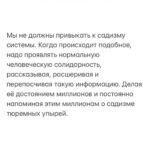 Alexey Navalny Instagram - Разозлится на меня политзаключённый Горинов за этот пост. Но он сам, как человек стойкий, этого не напишет, а я чувствую долю своей вины в ситуации. Куча моих постов с шуточками про ШИЗО, где я обитаю постоянно, как бы нормализовали ситуацию, сделали помещение политзаключённого туда обыденностью. Наверное, поэтому, когда Горинова вот уже во второй раз посадили в ШИЗО моей первой колонии ИК-2 в Покрове, на это никто и внимания не обратил. Но не замечать этого нельзя. Горинову 62 года. У него нет части лёгкого. Он инвалид. И даже обычно находится в так называемом «инвалидном бараке». Ему вообще нельзя быть в ШИЗО по состоянию здоровья. И я не понимаю, как тюремный медик согласовал посадку инвалида в карцер. В ИК-2 я не был в камере ШИЗО, но много раз был в бараке, где находятся эти камеры. Это ветхое раздолбанное здание, где сыро и холодно, как в могиле. Колония стоит буквально посреди огромного болота. И к сырости добавляются комары — я как-то про них отдельный пост писал. Их полчища, и в помещениях они почти круглый год. Холод хуже всего. Каждый из вас замерзал. Иногда мёрз долго. Пять часов, восемь часов, всю ночь, трое суток в походе. Но уверяю вас, вы не испытывали того холода, что в ШИЗО. В обычной жизни вы замерзали, но в итоге могли залезть в горячую ванну. Надеть шерстяные носки. Оказаться в тёплом помещении. В метро, например, если дома и на работе холодно. А главное — вы можете выпить горячего и нормально поесть. Вы едите что-то жирное: от растительного масла в салате до мяса или сливочного масла на бутерброде, — и этот высококалорийный жир помогает вам переносить холод. В ШИЗО ничего этого нет. Там даже тюремную робу дают специальную, холодную, чтобы не дай бог ты не исхитрился оказаться утеплённым. Тюремная баланда в Покрове чудовищная. Другая еда запрещена. Просто так чаю не попить. Только полкружки вместе с баландой. По правилам и в камерах ШИЗО должна быть горячая вода, но это правило нарушается повсеместно. И у меня сейчас её нет, и в колонии Горинова тоже. (Продолжение в карусели)