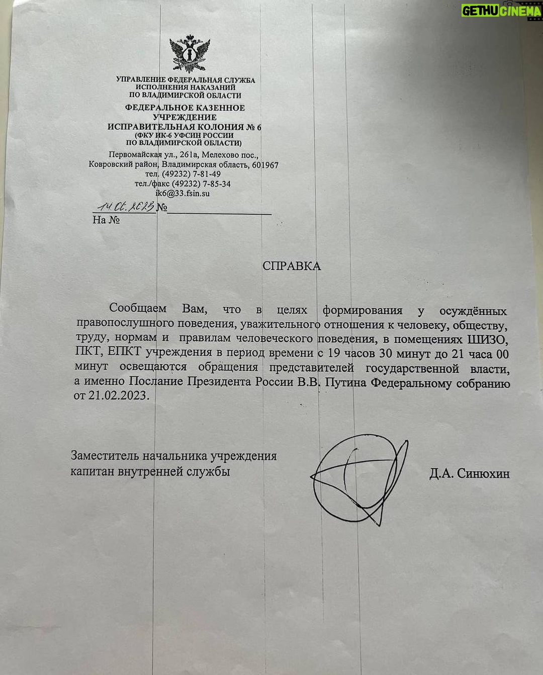 Alexey Navalny Instagram - Юбилей. Ровно 100 дней подряд я каждый вечер слушаю послание Путина от 21.02.2023. Говорю нашему замполиту: ну вы нормальные вообще? Ставьте разного Путина, разве мало речей он говорил? Ответ потряс своей логикой: это ежегодное послание от 23-го года. Значит, его надо слушать весь 23-й год. Выйдет следующее обращение — будем слушать его. Пошли судиться. Спрашиваю в суде: вы на каком основании ставите в моё личное время Путина, а не радио? Это незаконно. — Нормативное регулирование? — У нас есть инструкция по воспитательной работе. — То есть слова Путина — воспитание? — Нет. — Тогда на каком основании включаете? — Инструкция по воспитательной работе. — То есть всё-таки Путин — это воспитание? И реально раз десять по кругу так. Очень удобно, когда у тебя судья, как китайский болванчик, на всё кивает. И на все действия власти ставит штамп «законно».