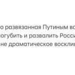 Alexey Navalny Instagram - С 1 июня в моей камере отключили даже радио, других людей я почти не вижу, а когда вижу, говорить им со мной запрещено. Поэтому, когда в «зале суда» адвокаты спросили меня: «Ну как у вас прошло военное положение?» — я подумал, что это какая-то новая шутка или интернет-мем, который ещё до меня не дошёл. А когда минуту спустя мне рассказывали про захват Ростова, сбитые вертолёты и военную колонну, движущуюся в Москву, чтобы «убить тварь Шойгу», а судебные в масках тоже слушали и кивали головой, я все ждал, что кто-то крикнет: «Это программа “Розыгрыш”!» Но никто не крикнул. Вместо этого пришла прокурор, и мы продолжили процесс, в котором меня обвиняют в создании организации для свержения президента Путина насильственным путём. И я слушаю эти обвинения и смотрю на фото блокпоста с гранатомётом в Ясенево. Слушаю и читаю о том, как Путин и остальные бежали из Москвы. Слушаю и смотрю на фото горящей нефтебазы в Воронеже. Слушаю о том, что в ФБК экстремисты, опасные для страны, и читаю о том, что одни войска РФ «занимают рубежи на Оке», чтобы обороняться от других войск РФ. И всё продолжаю ждать, а может, сама прокурор наконец рассмеётся и закричит: «Это розыгрыш, видели бы вы, Навальный, своё лицо!» Но она совершенно серьёзна. Что касается произошедшего, то мне понятно так же мало, как и всем. Но некоторые вещи понятны: 1. Нет большей угрозы для России, чем режим Путина. Это не Запад и не оппозиция сбивали российские вертолёты над Россией. Это не ФБК поставил Россию на порог гражданской войны (и не факт, что мы оттуда ушли). Это сделал Путин персонально. Напоминаю, что он ЛИЧНО помиловал всех этих осуждённых, что ехали убивать Шойгу и кого там ещё они хотели убивать. 2. Режим Путина настолько опасен для страны, что даже его неизбежный распад создаст угрозу гражданской войны. Теперь мы точно понимаем: стая сторонников Путина готова начать войну всех против всех в любой момент. Поэтому нам всем крайне важно помнить, что любой постпутинский транзит должен быть связан со свободными выборами. (Продолжение в карусели)