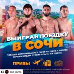 Ali Bagov Instagram – #Repost @aca_mma with @use.repost
・・・
❇️На связи 𝐀𝐂𝐀!

Мы запускаем конкурс ! 
Выиграй поездку на море ! 🏝 

❇️Все , что нужно сделать для участия : 
Быть подписанным на страницу «ACA MMA», сделать репост данной публикации  в сторис, и отметить в комментариях человека, с которым хотел бы поехать на море. 

⚠️конкурс продлится до 12 июля ! Сочи Парк