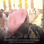Ali Bagov Instagram - Любовь ради Аллаха, эта та любовь, которая помогает тебе подчиняться Аллаху. Все остальные отношения, независимо между мужем и женой, или между братьями, сколько бы мы не назвали это любовью ради Аллаха, не являются ради Аллаха. «Ради Аллаха» - это то, что ведёт тебя к Аллаху. Посмотри на тех, кого ты думаешь, что любишь ради Аллаха. Они помогают тебе в твоей религии или нет? Если ответ будет нет, не обманывай себя, и не говори громкие слова.