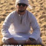 Ali Bagov Instagram - 🇦🇪ДРУЗЬЯ - ВАЖНАЯ НОВОСТЬ! Сейчас в списке горячих новостей - ДУБАЙ Все о нем говорят. Покупка Недвижимости Как и куда переехать. Сколько можно заработать ? Совсем этим вам сможет помочь - мой друг АРТУР Хацаев. @khatsaev_artur Рекомендую Проверенный человек Переходим на профиль, пишем в личку промокод - «HULK» И вы получите скидку 100000₽ на покупку недвижимости Дубай