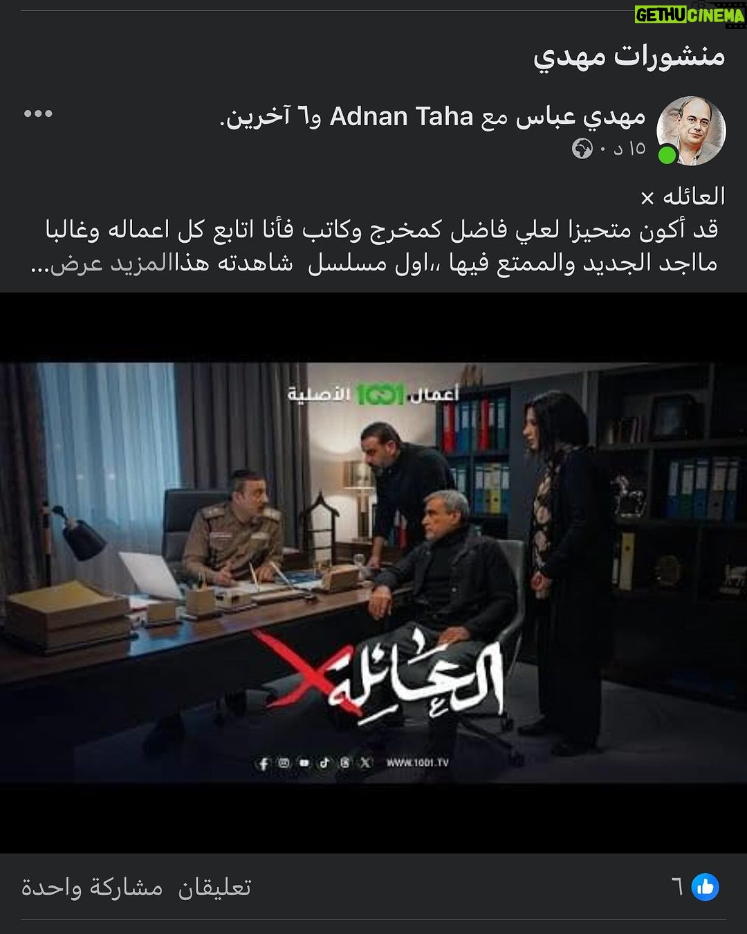 Ali Fadil Instagram - آراء مهمة عندي جدا من أشخاص مهنيين جدا شكرا استاذ مهدي شكرا استاذ كريم 🙏🏻🙏🏻🙏🏻