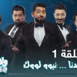 Ali Fadil Instagram - الليلة ❤️ @dijlahtv @wilayet.batikh.official