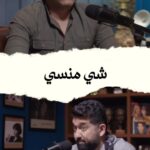 Ali Fadil Instagram – رأيي الواضح والصريح بموضوع المث///لية 
ردا على حملة التسقيط 
🙏🏻🙏🏻🙏🏻
@podcastchimansi